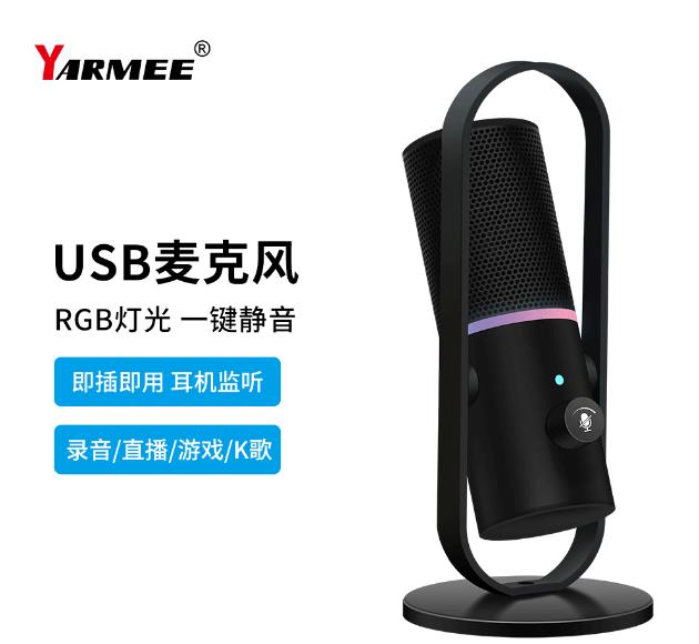 USB麥克風(fēng) USB麥克風(fēng)