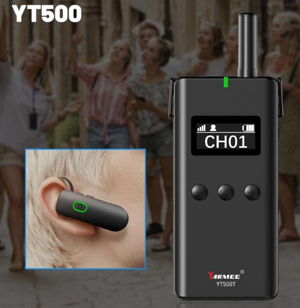 身臨其境，耳掛式導游講解器帶您感受精彩導覽！